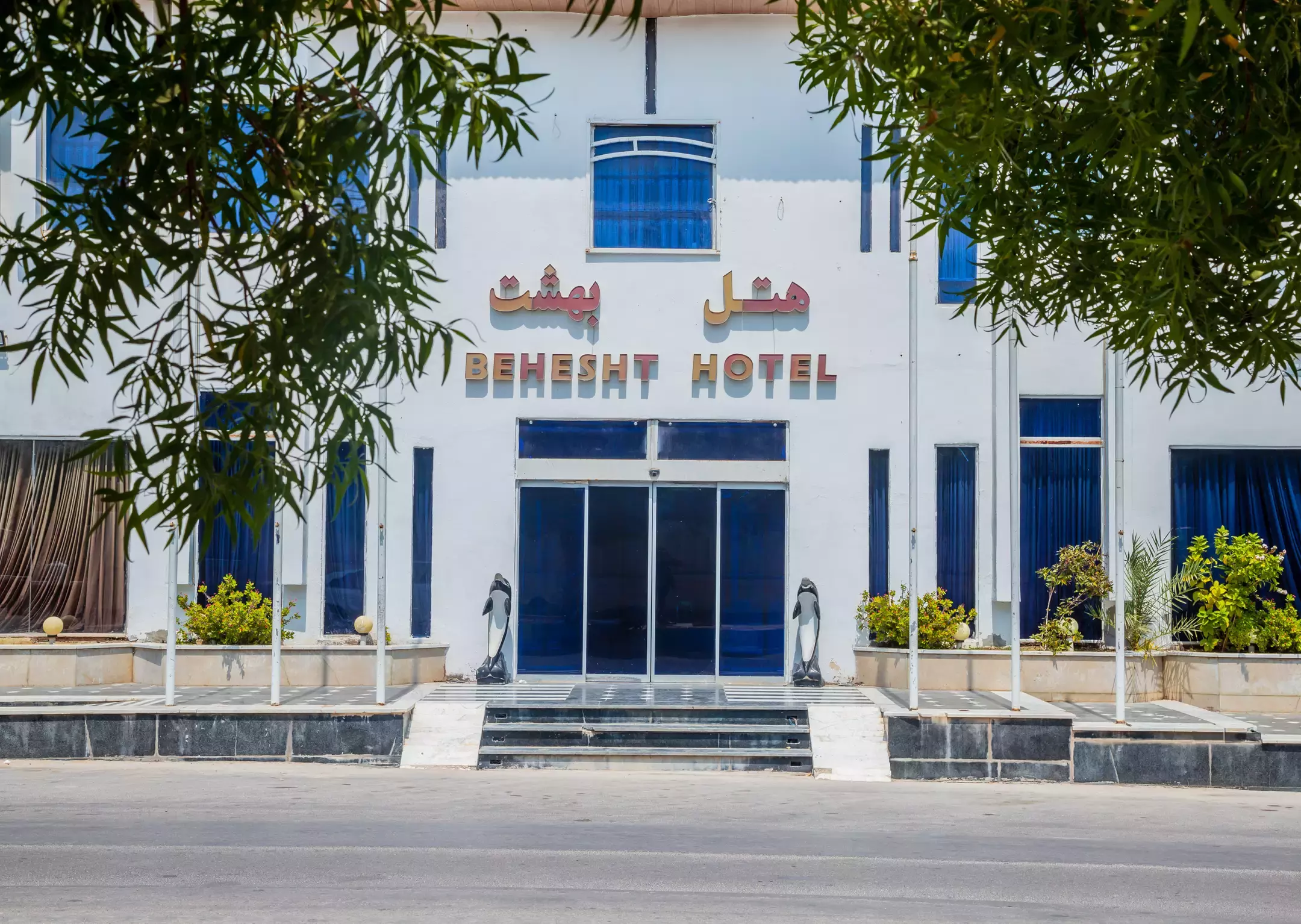 هتل  بهشت قشم